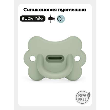 Пустышка Suavinex силикон ортодонтическая от 0 мес. 1 шт.
