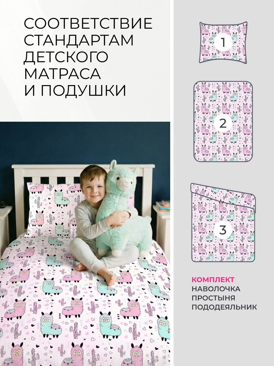 Комплект постельного белья TEO kids Розовые ламы полутораспальный 3 предм. - фото 12