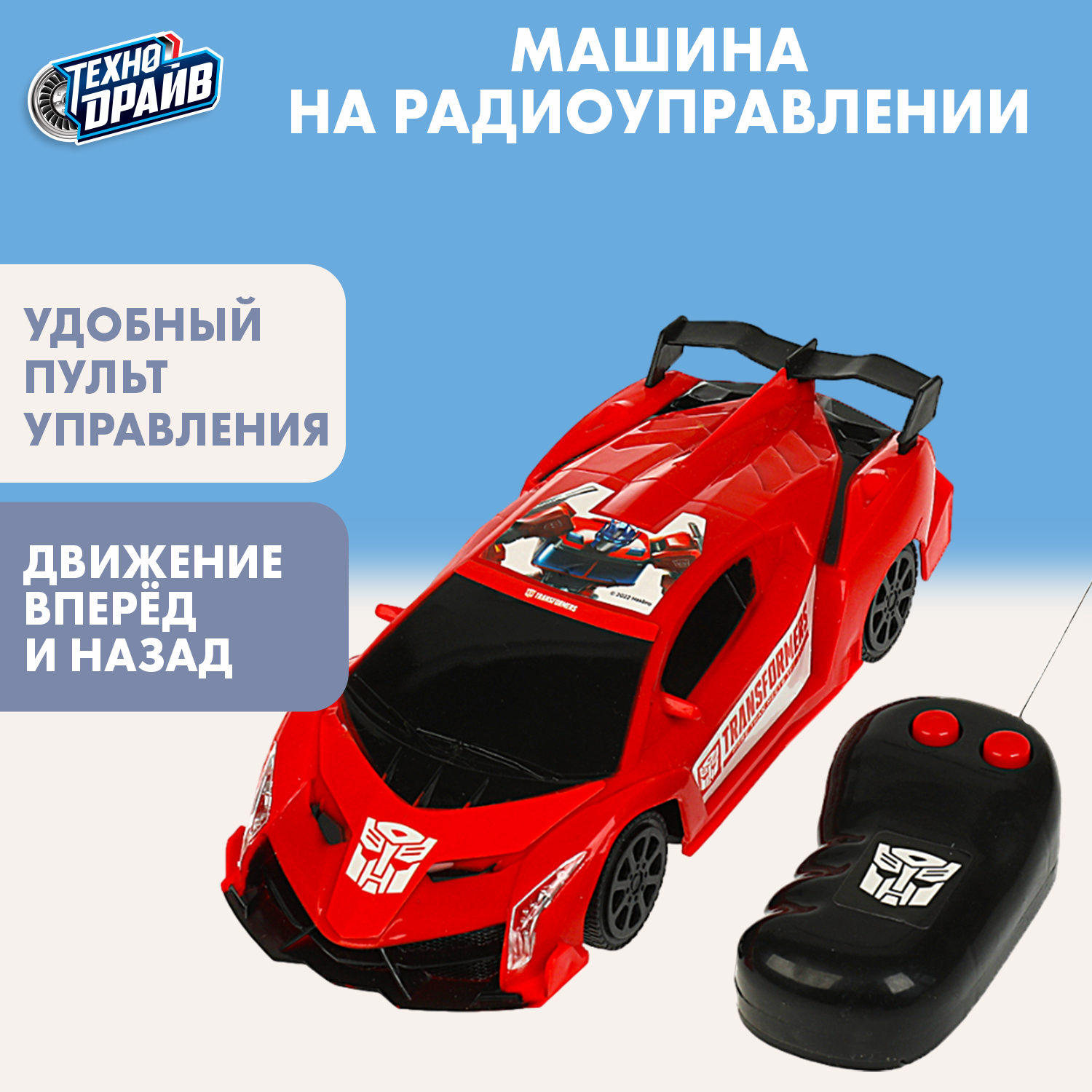 Игровой набор Технодрайв - фото 1