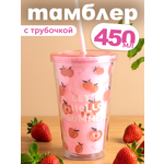 Стакан iLikeGift с трубочкой и крышкой 450 мл