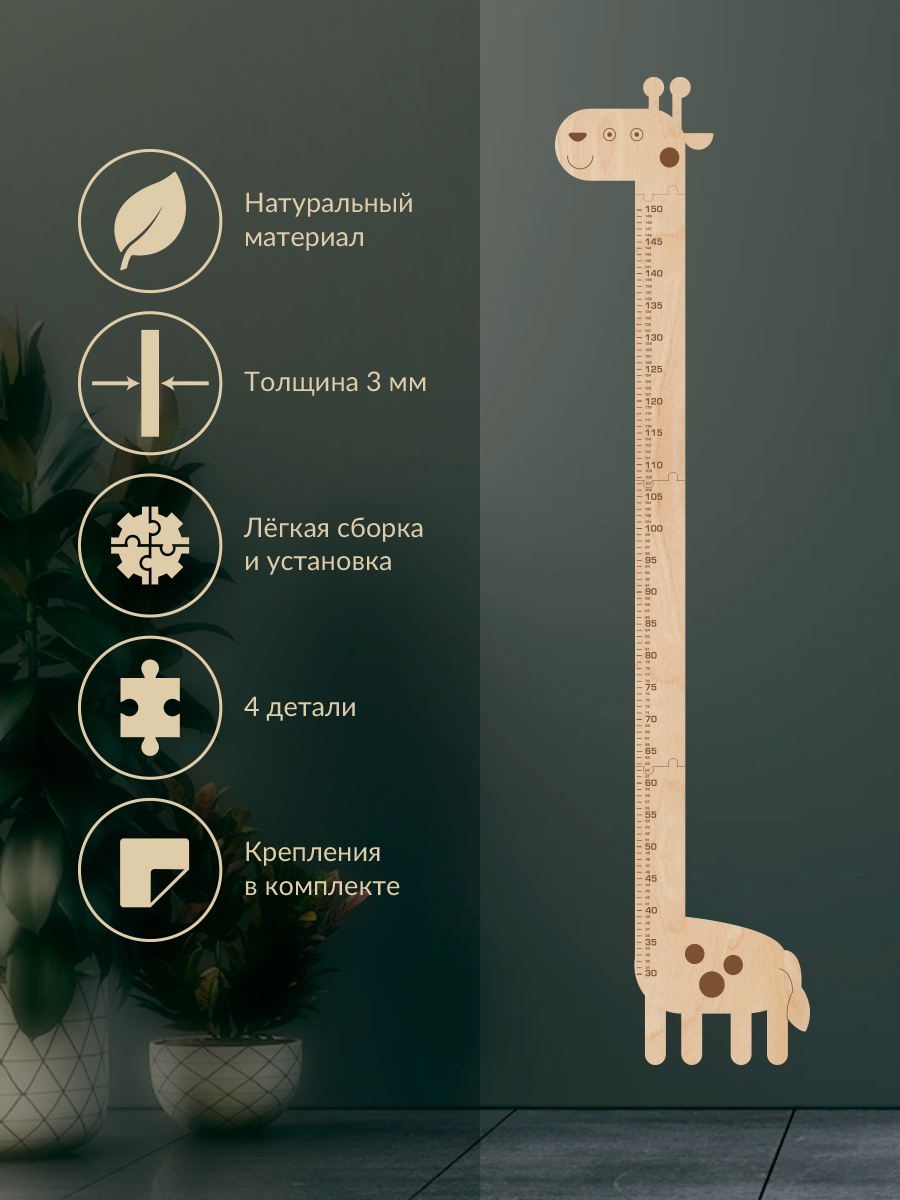 Ростомер Mimimi Жираф - фото 1