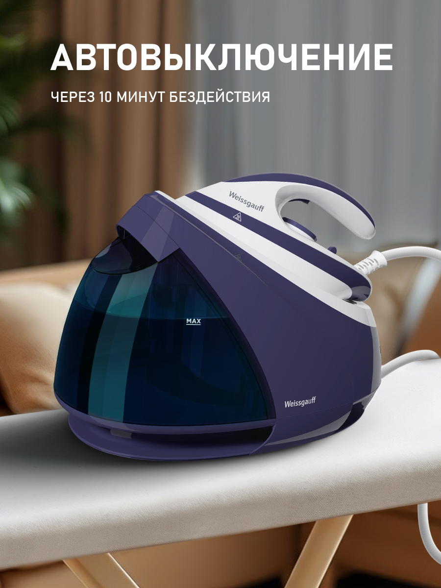 Парогенератор WEISSGAUFF WSS 302 DPP Turbo Steam Pro - фото 15