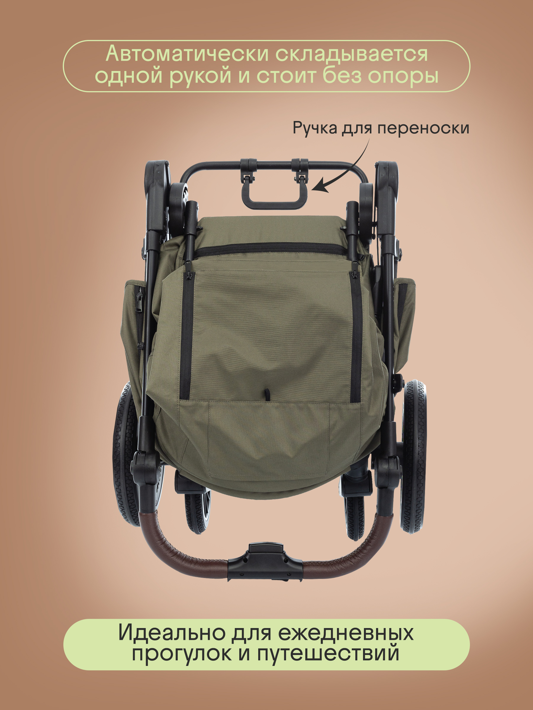 Коляска прогулочная Kidzi Storm - фото 6