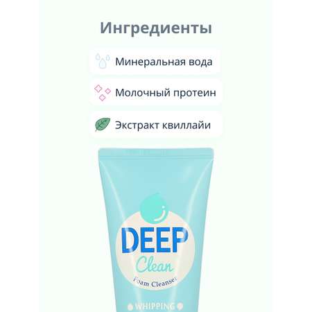 Пена APieu 130 мл