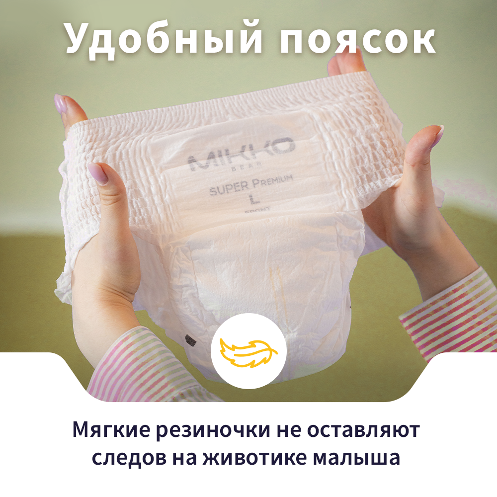Подгузники Mikko Bear Premium L (9-14 кг) 56 шт. - фото 11
