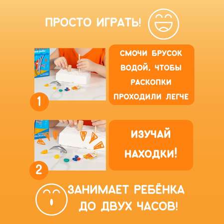 Набор для раскопок Бумбарам