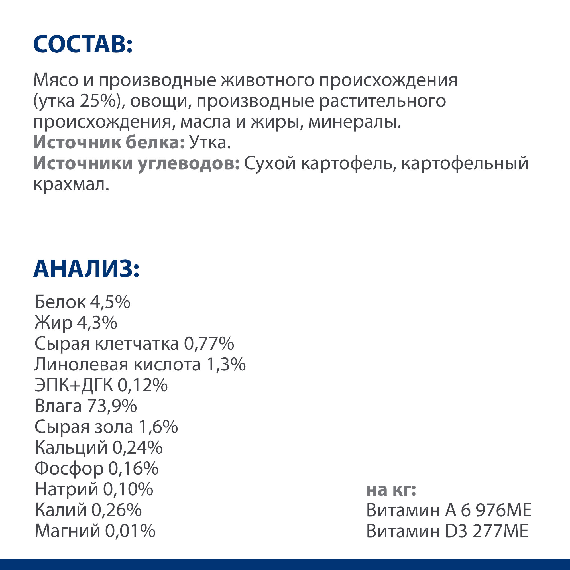 Корм для собак Hills 370г PD d/d диетический при аллергии заболеваниях кожи и неблагоприятной реакции на пищу с уткой - фото 7