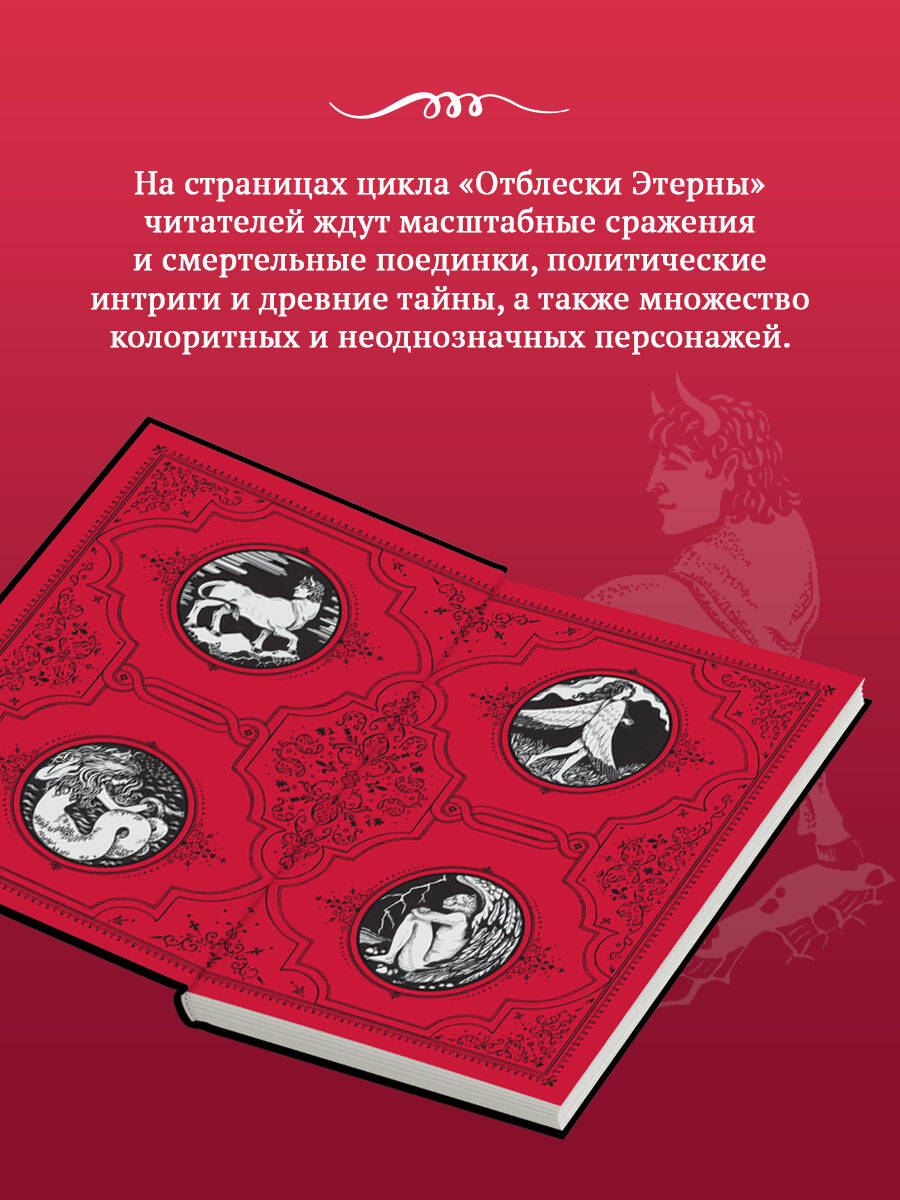 Книга Эксмо Шар судеб - фото 5