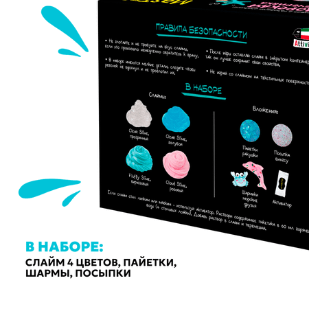 Наборы для создания Attivio Морская вечеринка