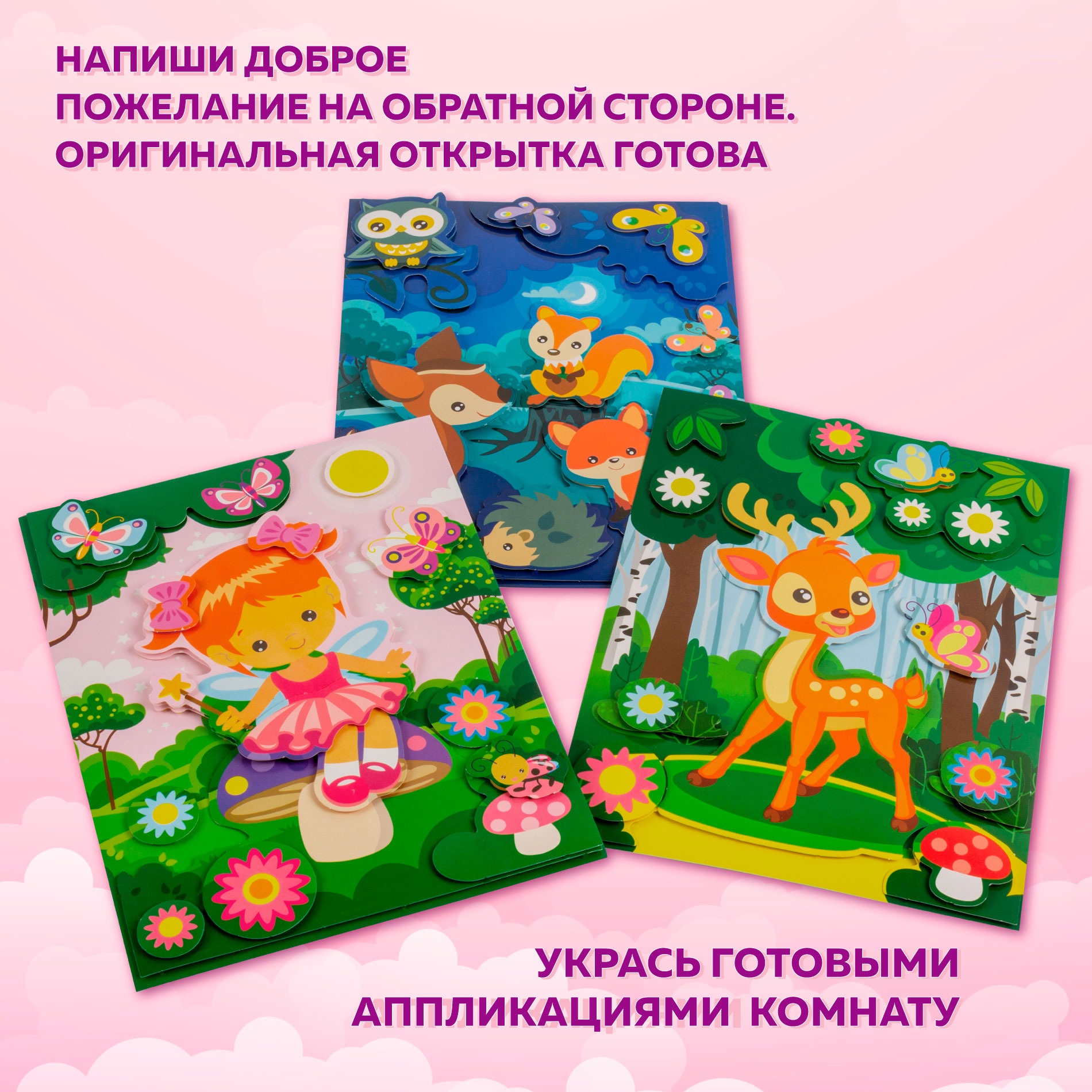 Аппликация Дрофа-Медиа Звери в лесу - фото 4
