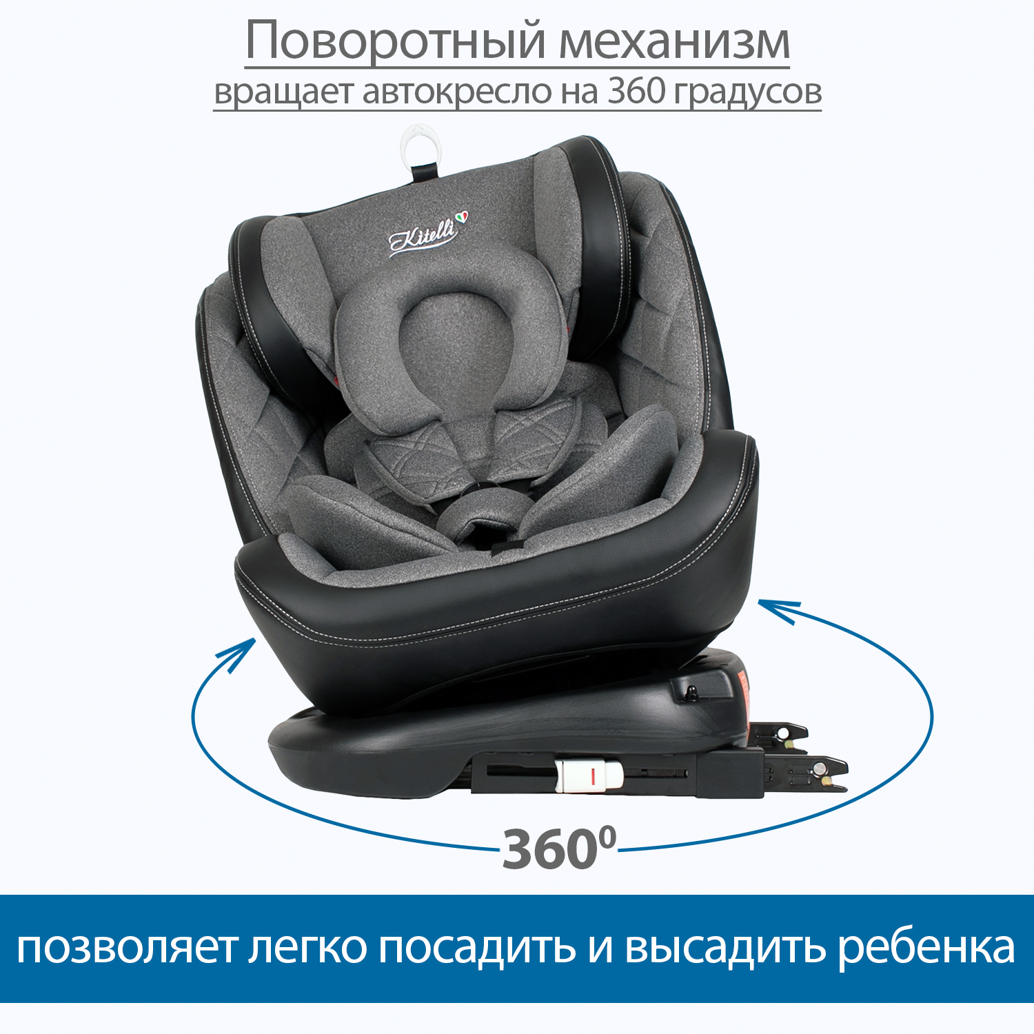 Автокресло Kitelli Stello Isofix 0+/1/2/3 (0-36 кг) - фото 6