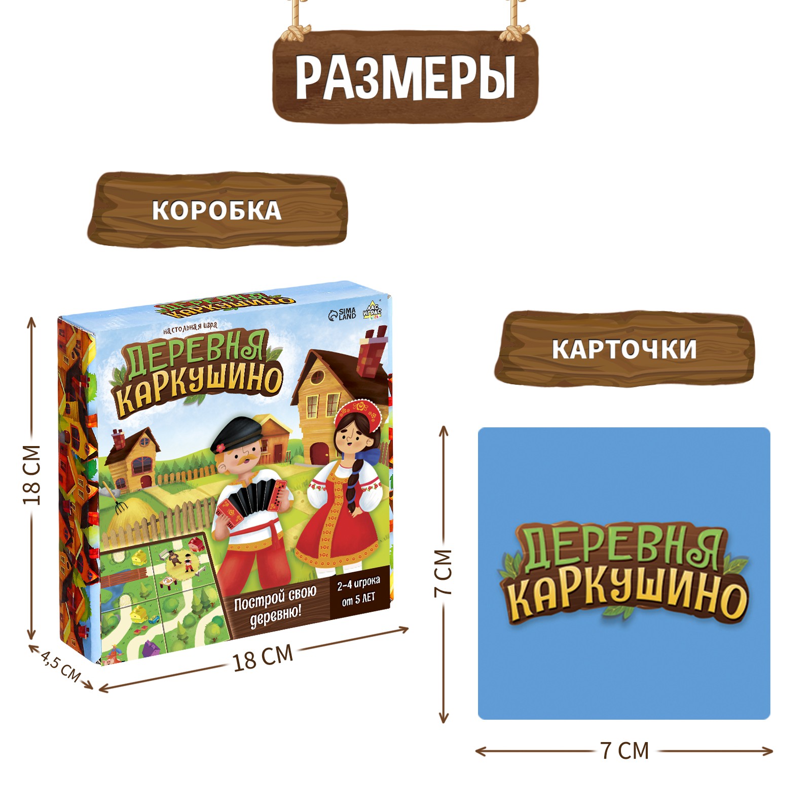 Настольная игра Лас Играс KIDS Деревня Каркушино - фото 7