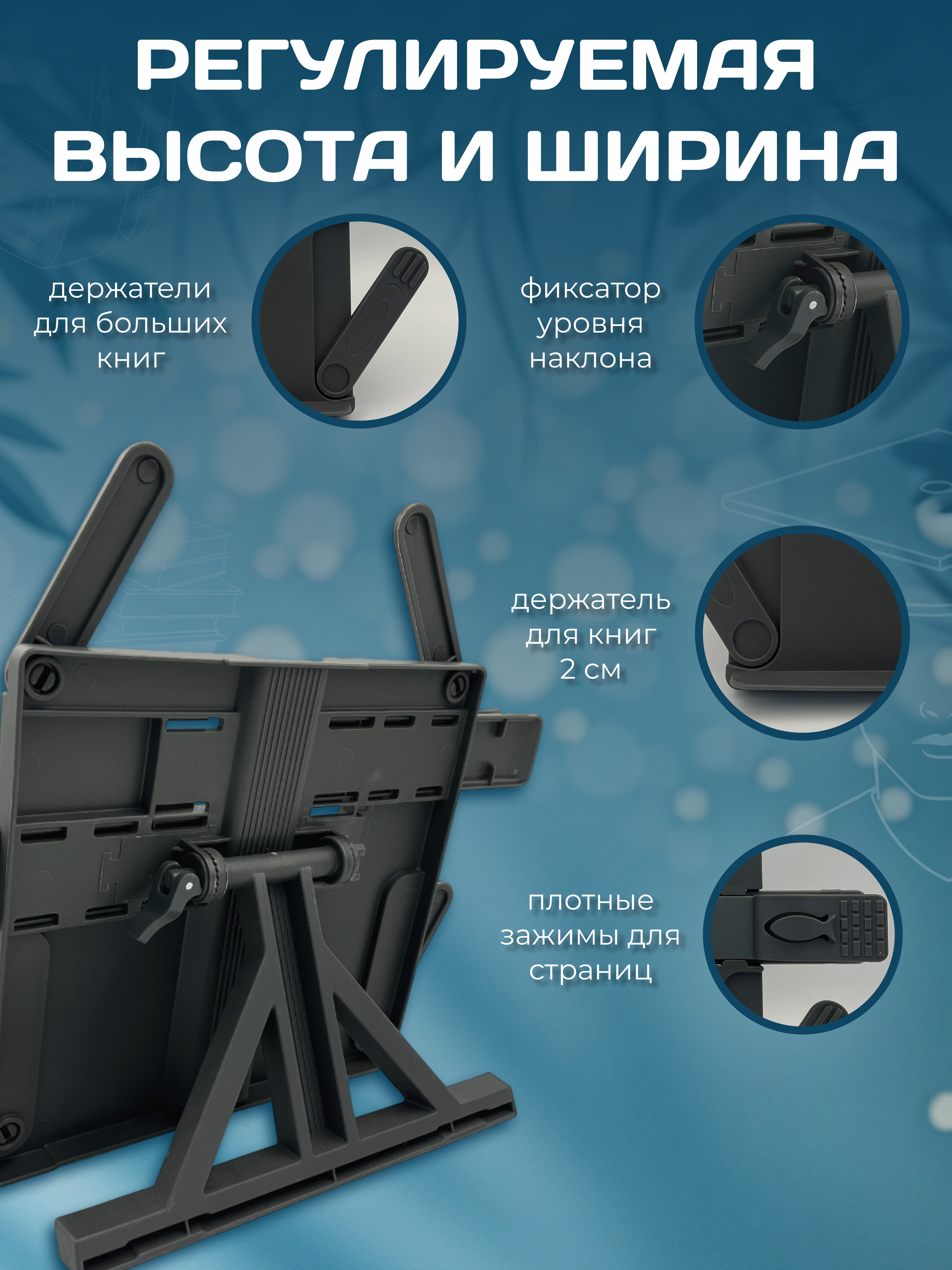 Подставка для книг AXLER - фото 3