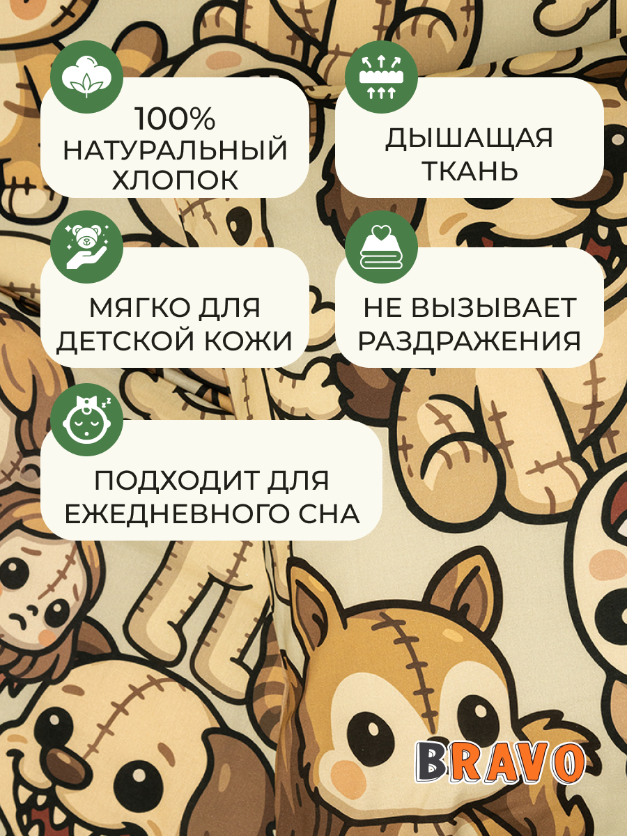 Комплект постельного белья BRAVO kids dreams Страшилки полутораспальный 3 предм. - фото 4