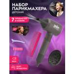 Игрушка AMORE BELLO фен, инструменты