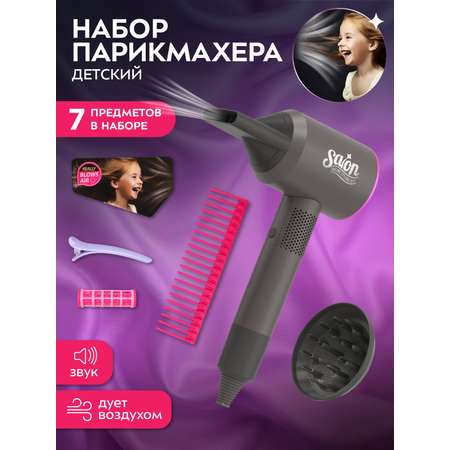 Игрушка AMORE BELLO фен, инструменты