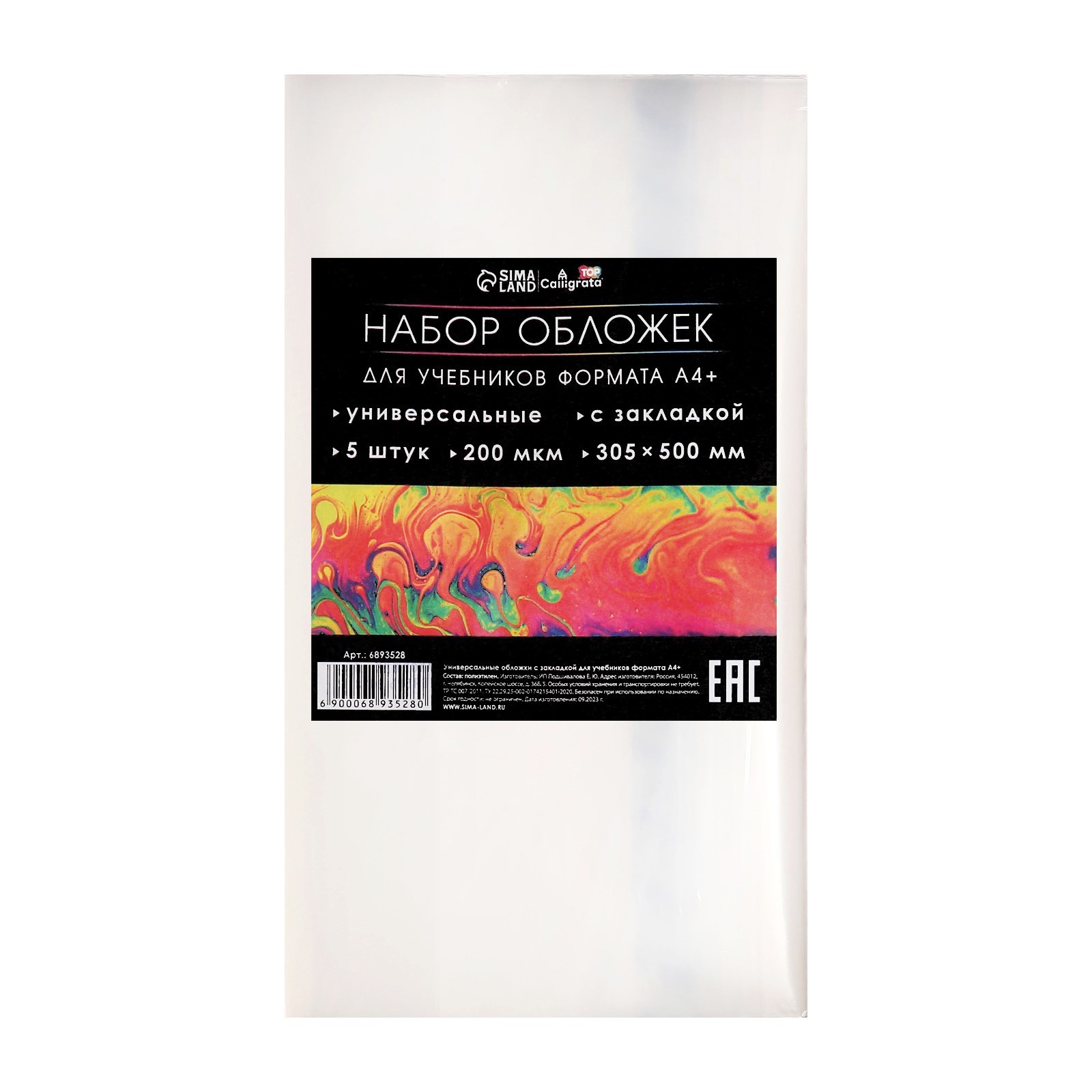 Обложка Calligrata - фото 1