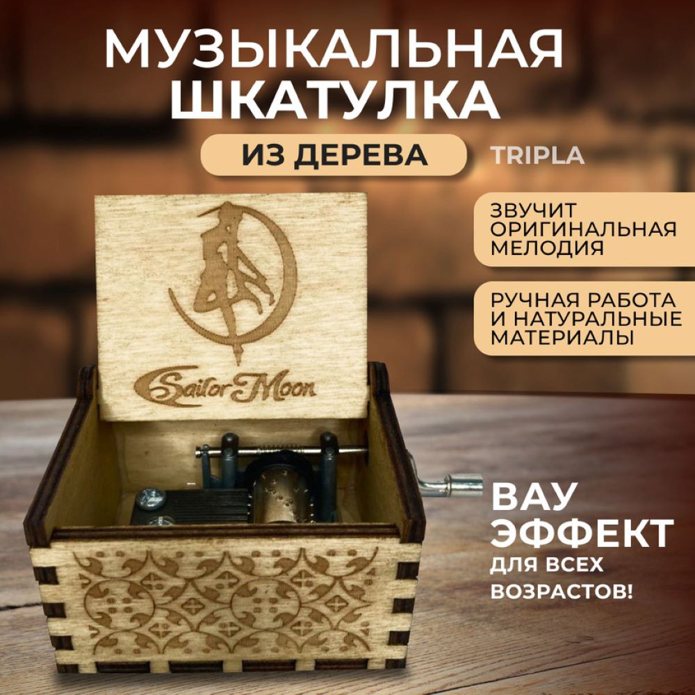 Шкатулка музыкальная MagicStyle деревянная - фото 2