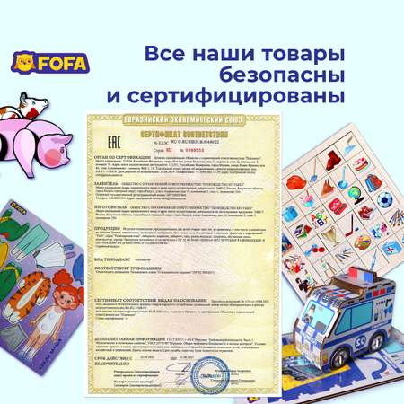 Рамка вкладыш двойная FOFA Из дерева для детей и малышей Где чей домик 22 Элемента