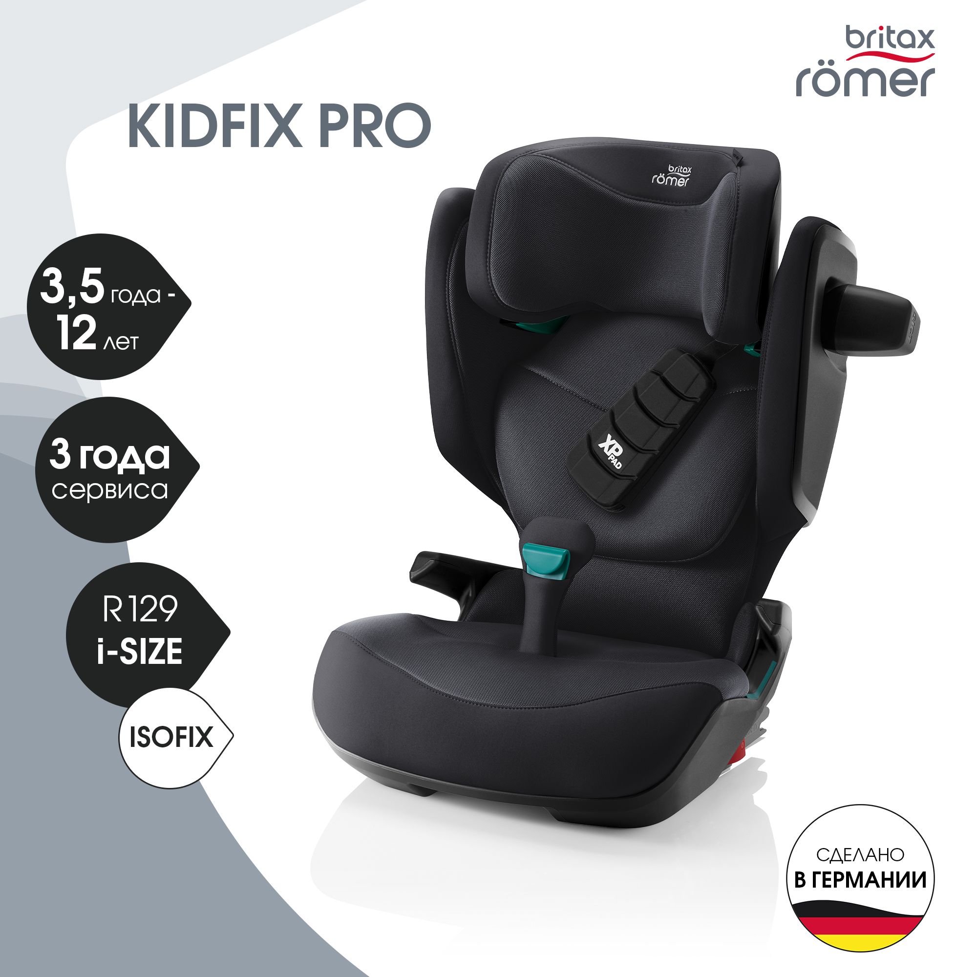 Автокресло Britax Roemer Kidfix PRO Isofix 2/3 (15-36 кг) - фото 1