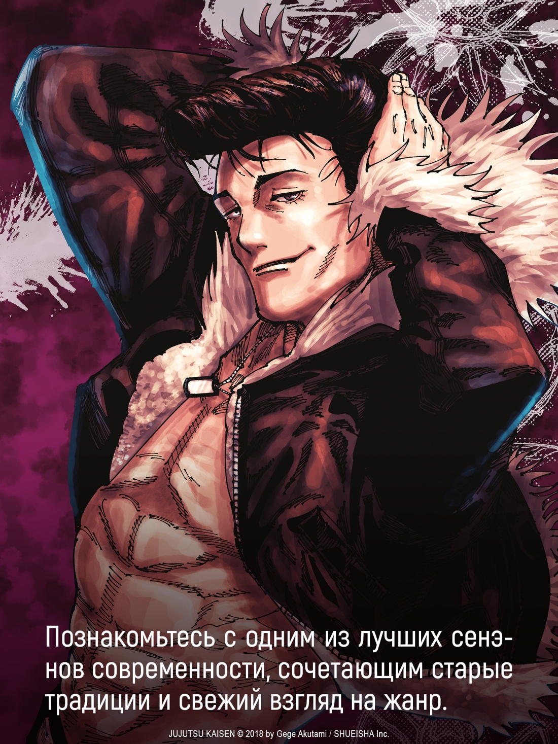 Книга АЗБУКА «Магическая битва. Кн. 15» + Открытка «Итадори и Сукуна» (комплект) - фото 6