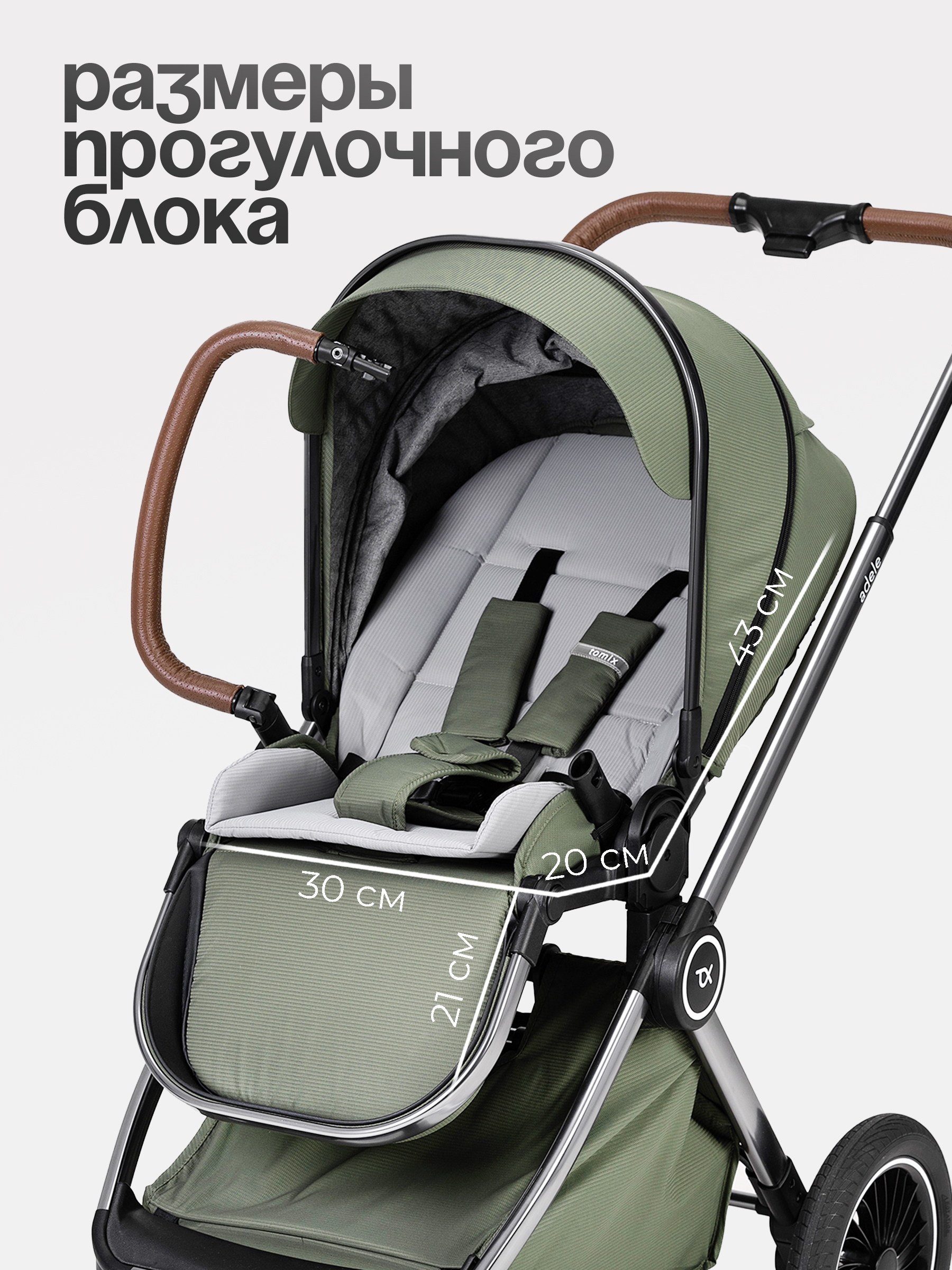 Коляска 2в1 Tomix Adele зеленый - фото 6