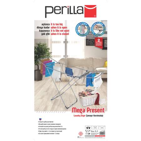 Сушилка для белья PERILLA