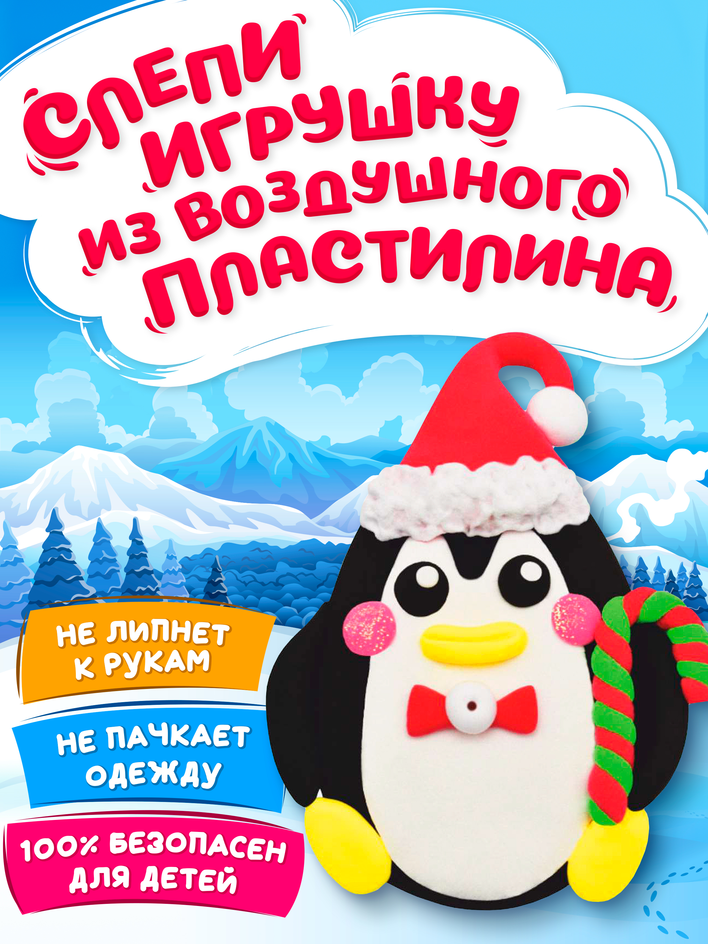 Пластилин KIKI Пингвин воздушный - фото 1
