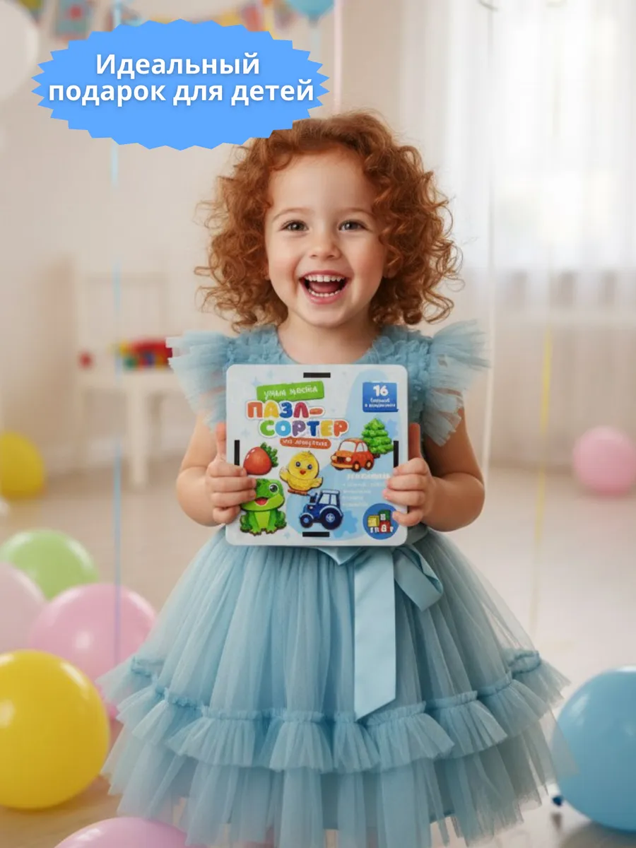Игрушка ГРАТ сортер пазл - фото 9