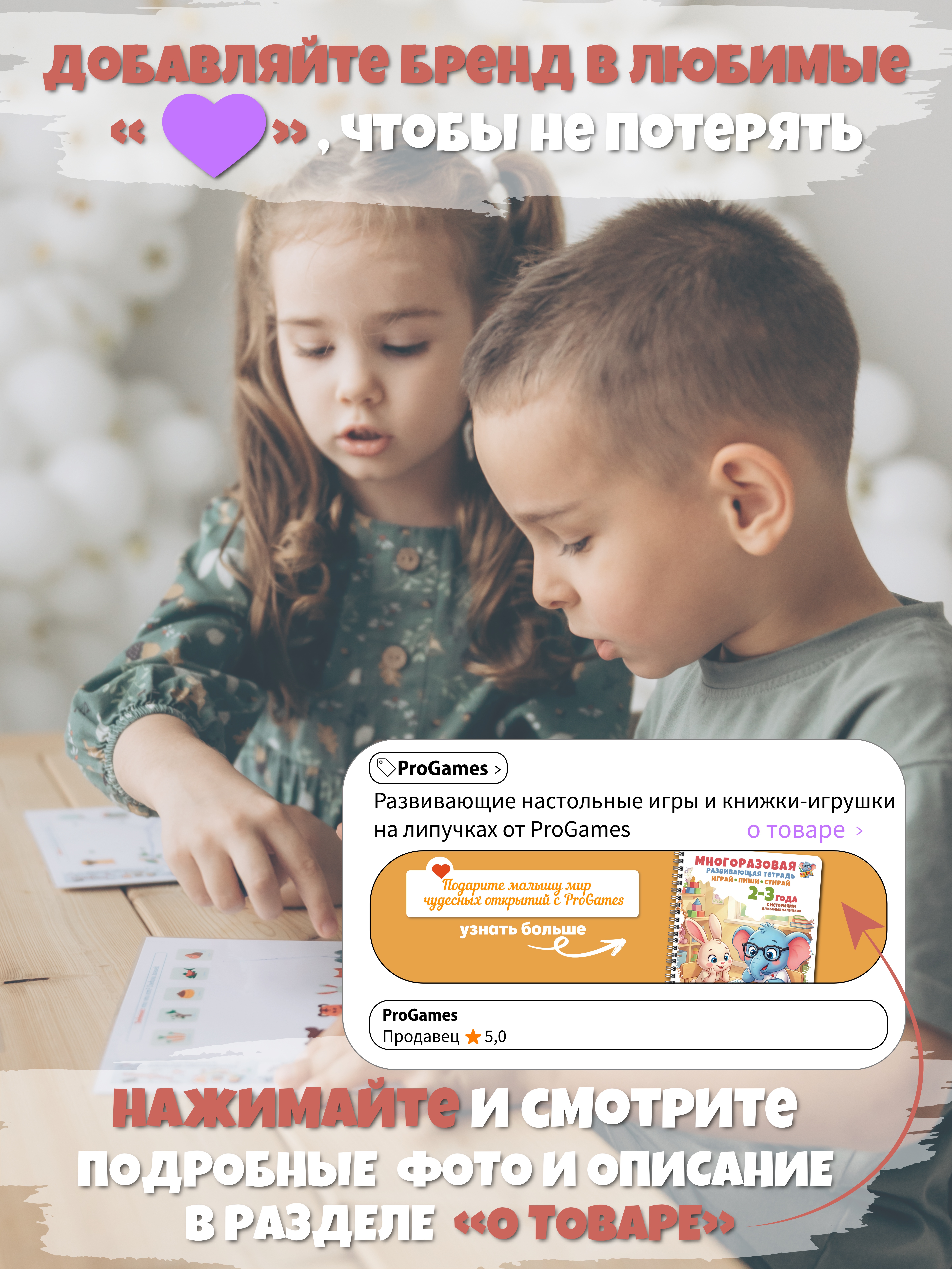 Настольная игра ProGames Пиши и стирай 2-3 года - фото 13