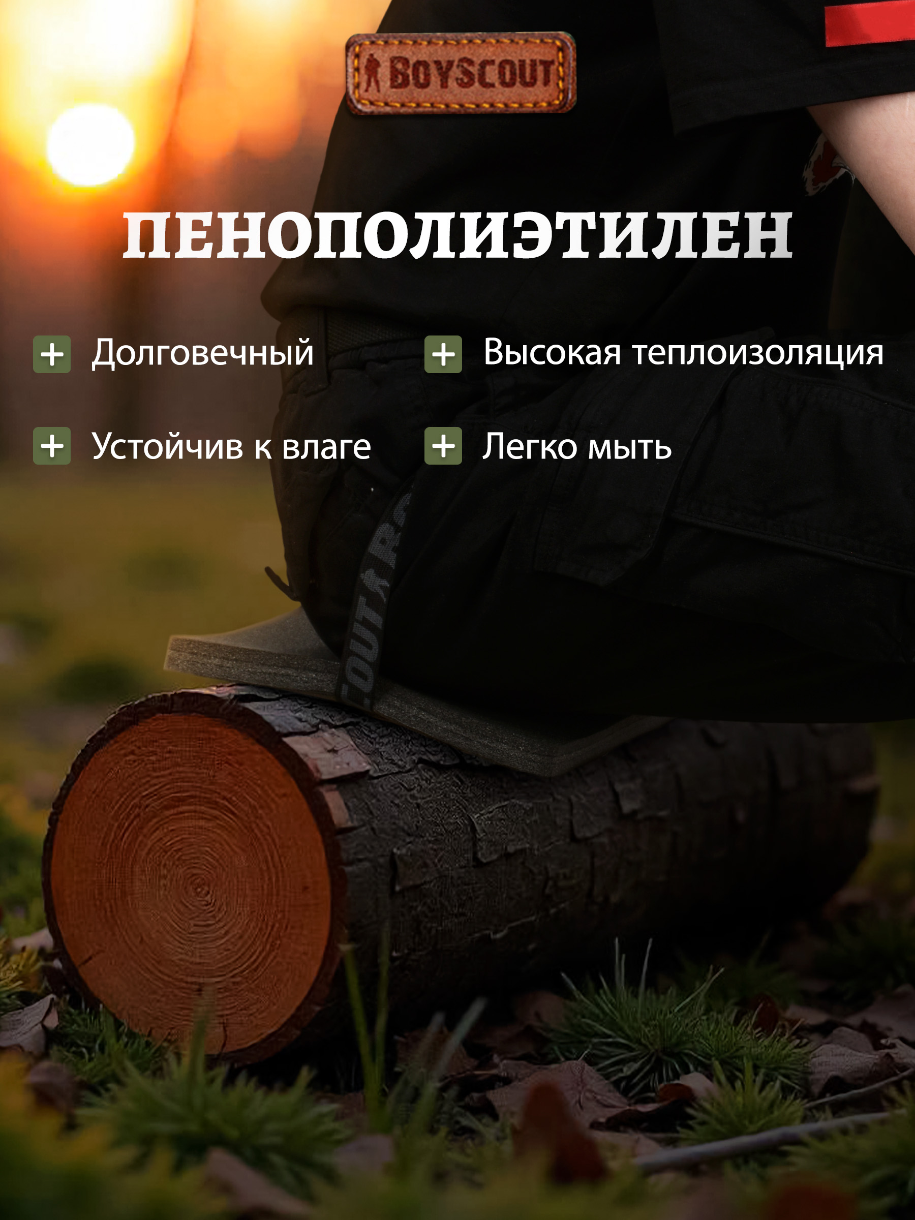 Сиденье туриста BoyScout с поясом и застежкой - фото 3