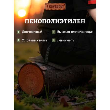 Сиденье туриста BoyScout с поясом и застежкой