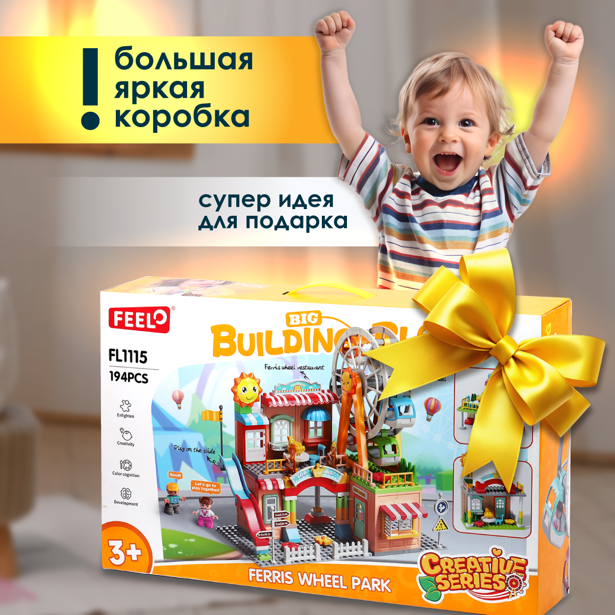 Конструктор FELLO TBY.FL1115 194 дет. - фото 6