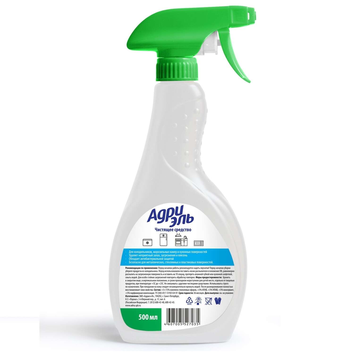 Чистящее средство Адриэль для холодильников спрей 500мл - фото 2