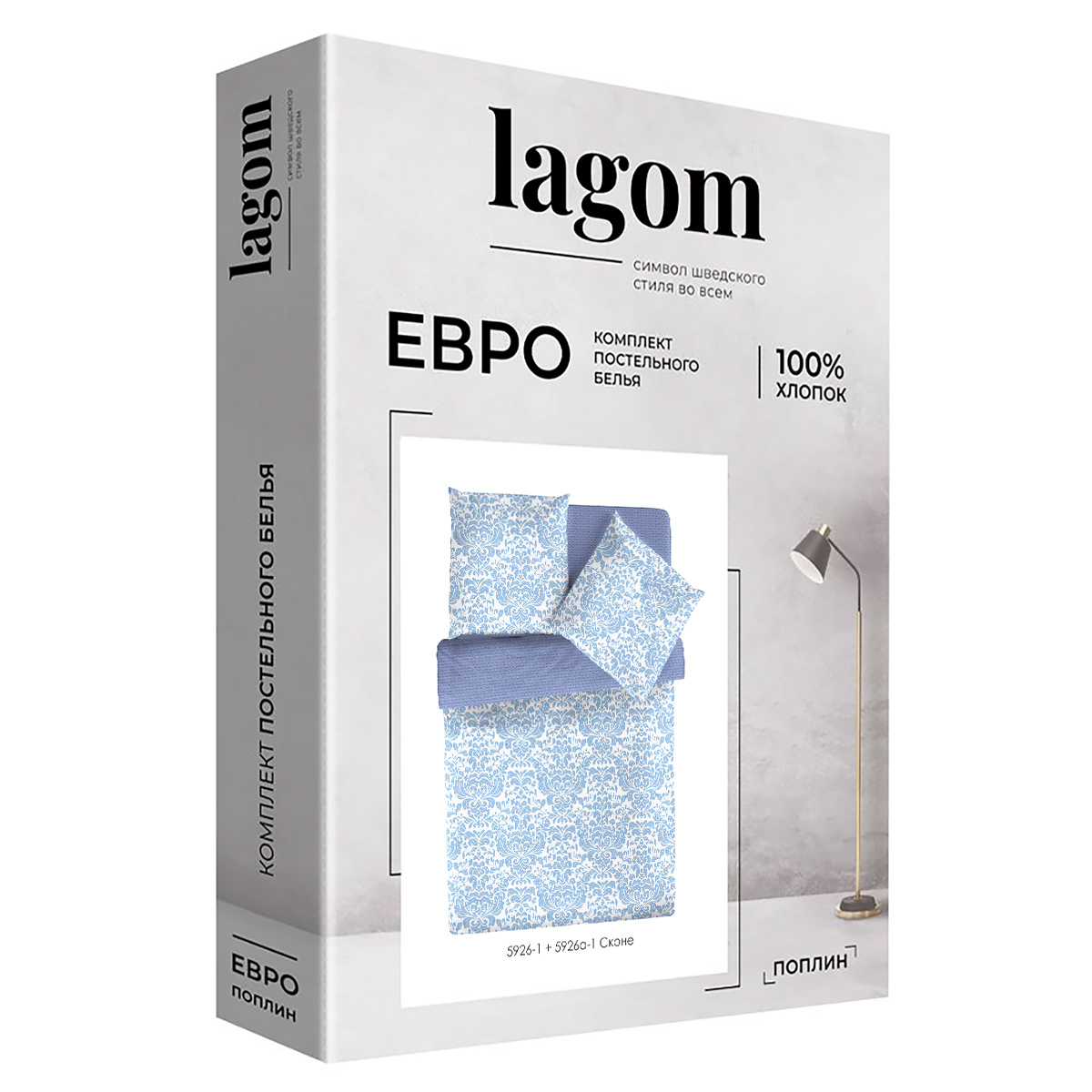Комплект постельного белья lagom Сконе евро поплин - фото 9