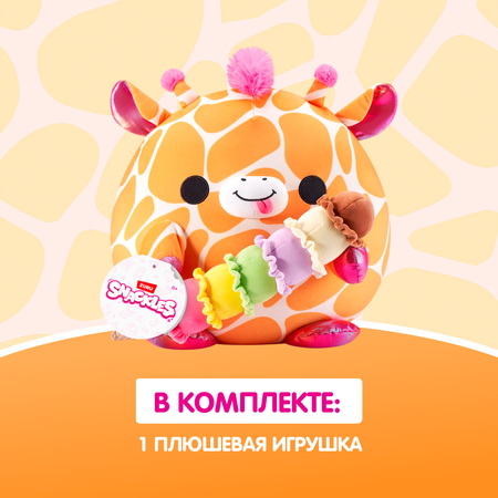 Игрушка мягкая Zuru Snackles Жираф с мороженым 20см 77694E