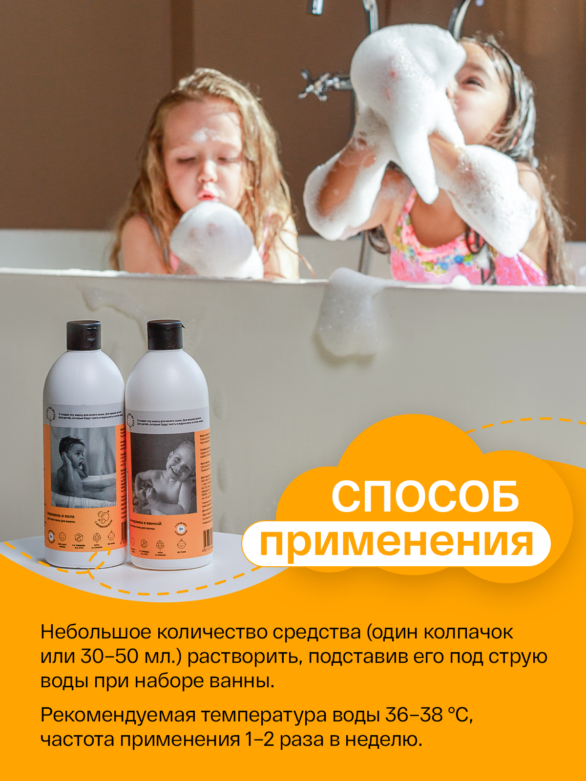 Пена Brand For My Son 500 мл - фото 9