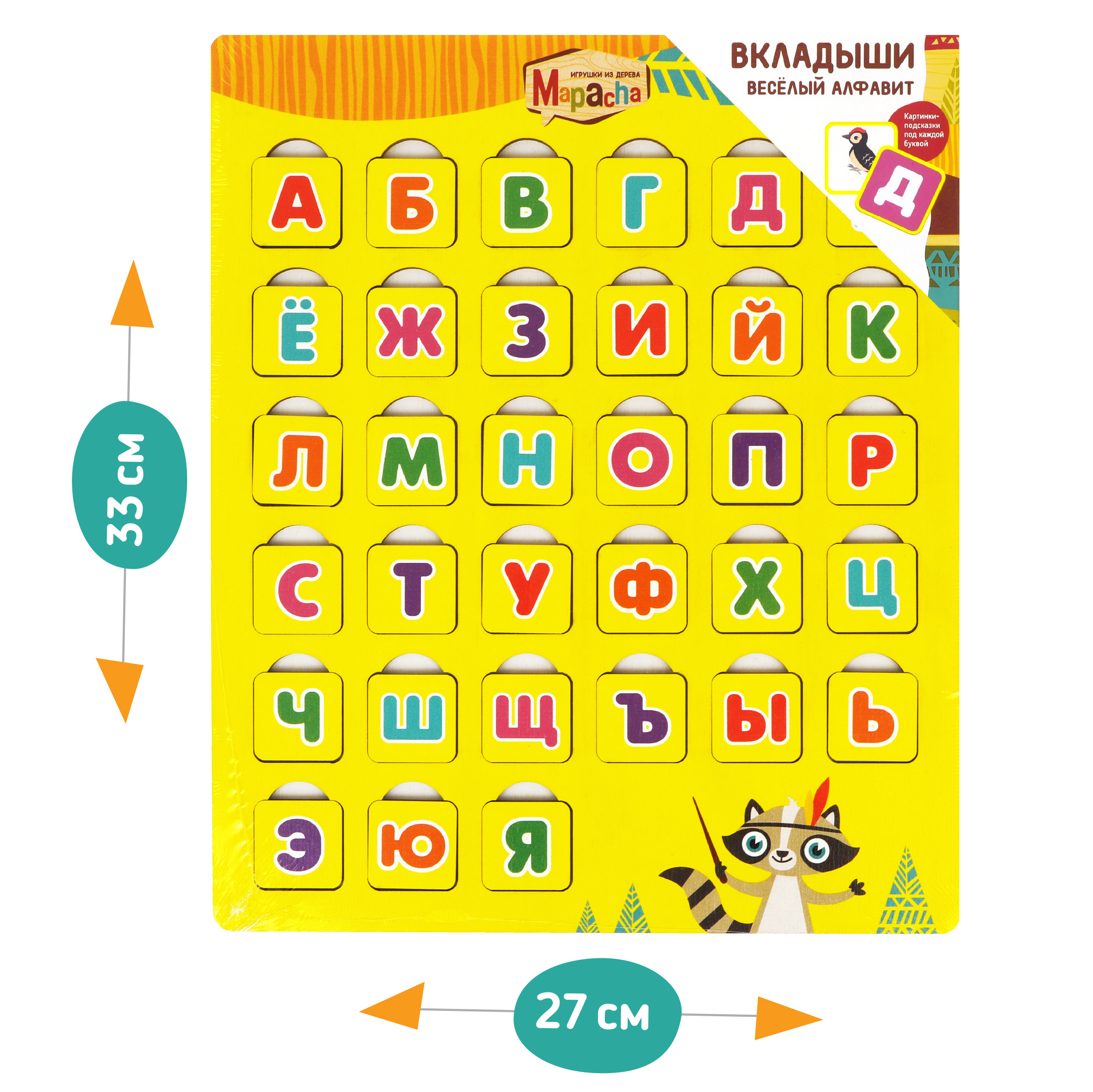 Игрушка Mapacha рамка-вкладыш Монтессори Мелкая моторика - фото 2