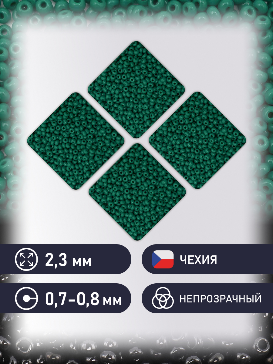 Набор для творчества Preciosa бисер чешский 10/0 500г 53240 - фото 2