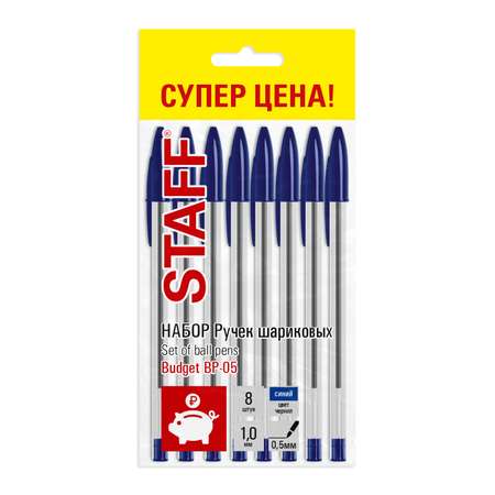 Ручка шариковая Staff 8 шт.