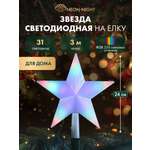 Наконечник на елку NEON-NIGHT Звезда 22 см светодиодный 501-001