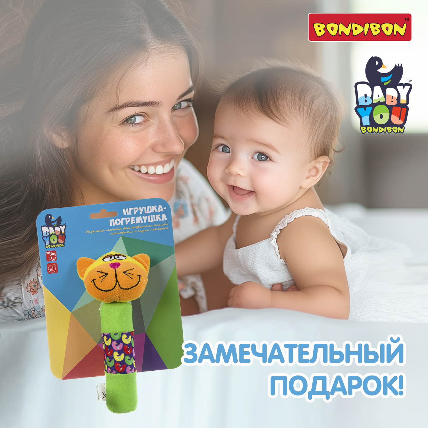 Игрушка Bondibon погремушка мягкая Кот с пищалкой - фото 11