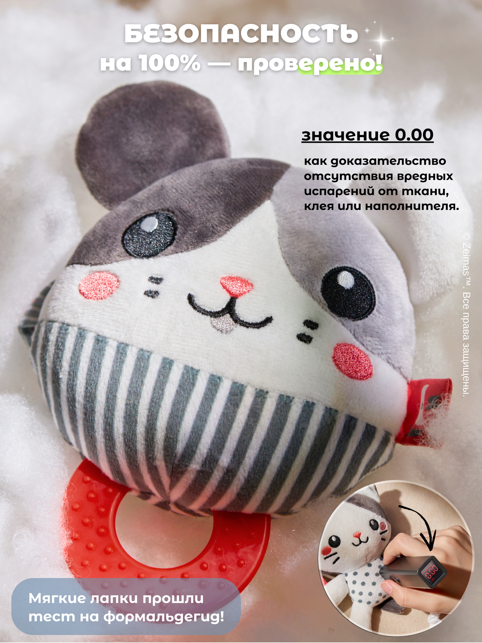 Игрушка Zeimas подвеска погремушки подвесные 4 шт - фото 12