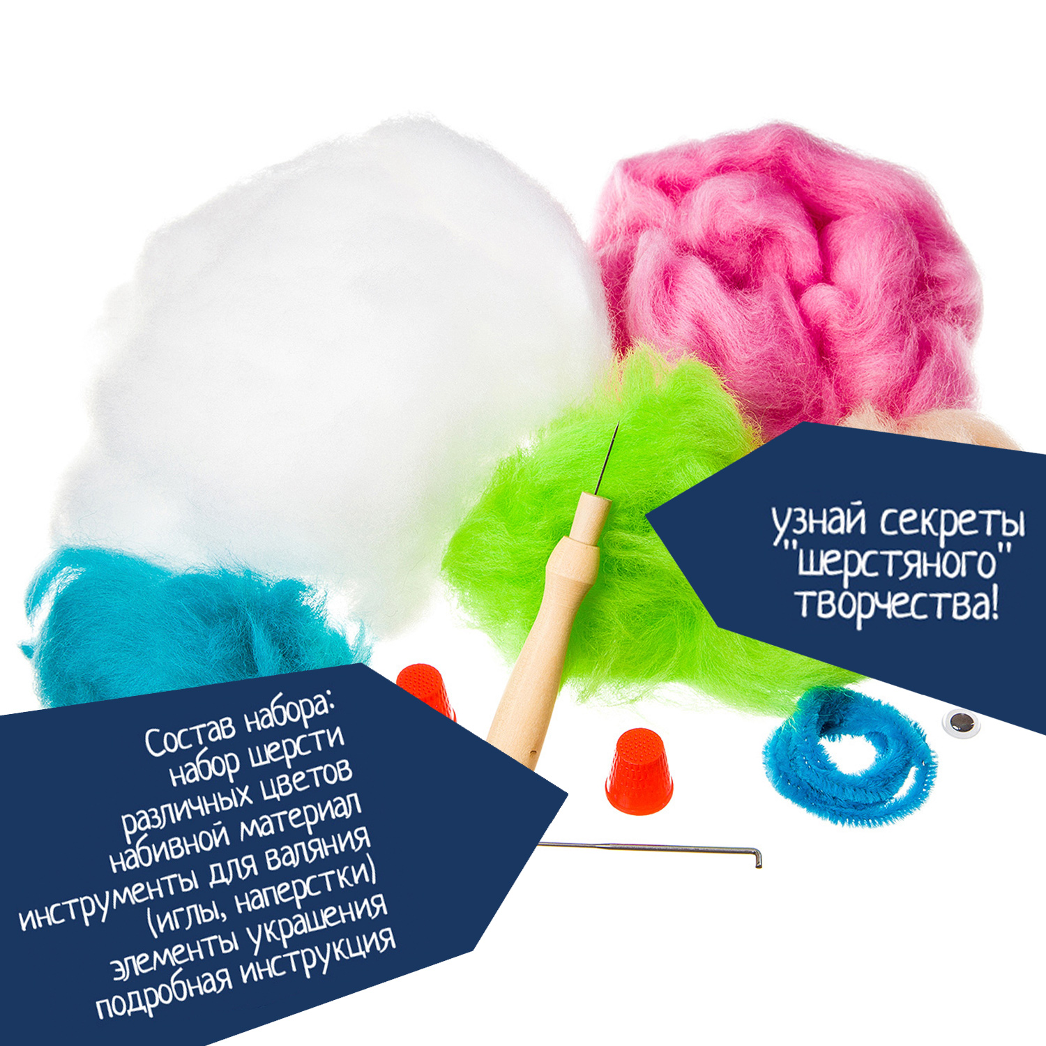 Набор для творчества Bondibon валяние игрушка Птичка из шерсти - фото 2