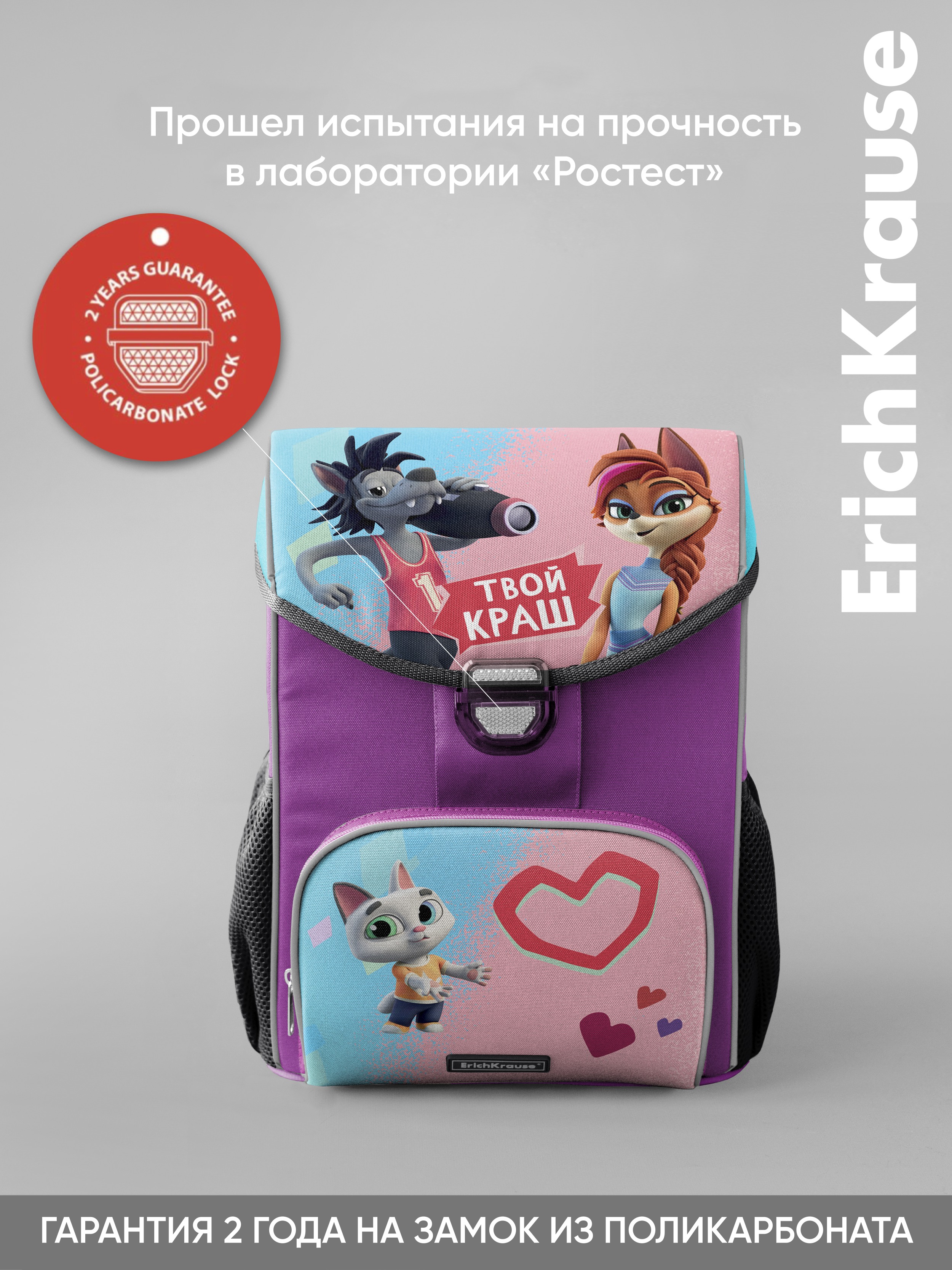 Ранец ErichKrause ErgoLine - фото 6