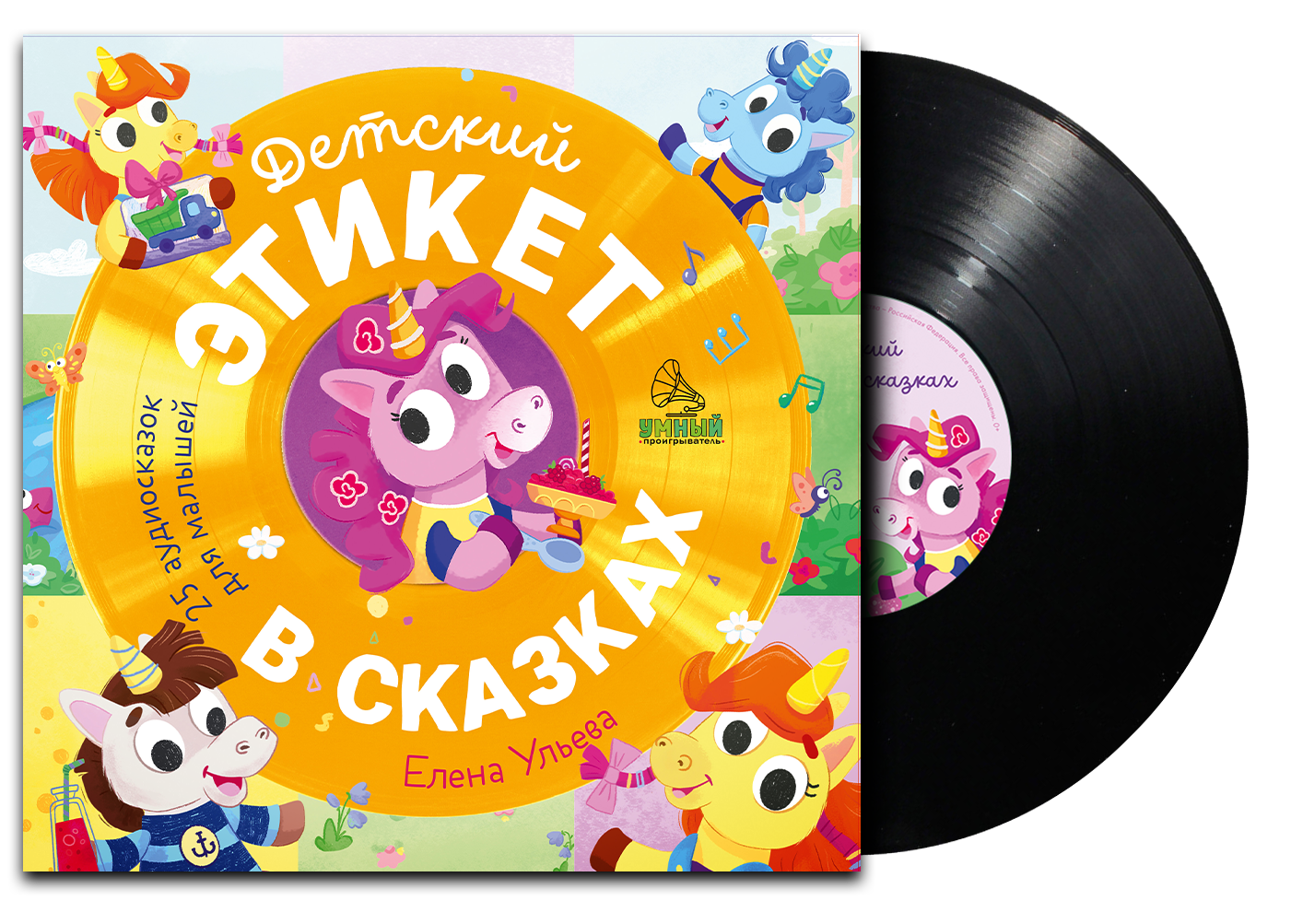 Аудиокнига на виниле Clever пластинка - фото 1