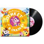 Аудиокнига на виниле Clever пластинка