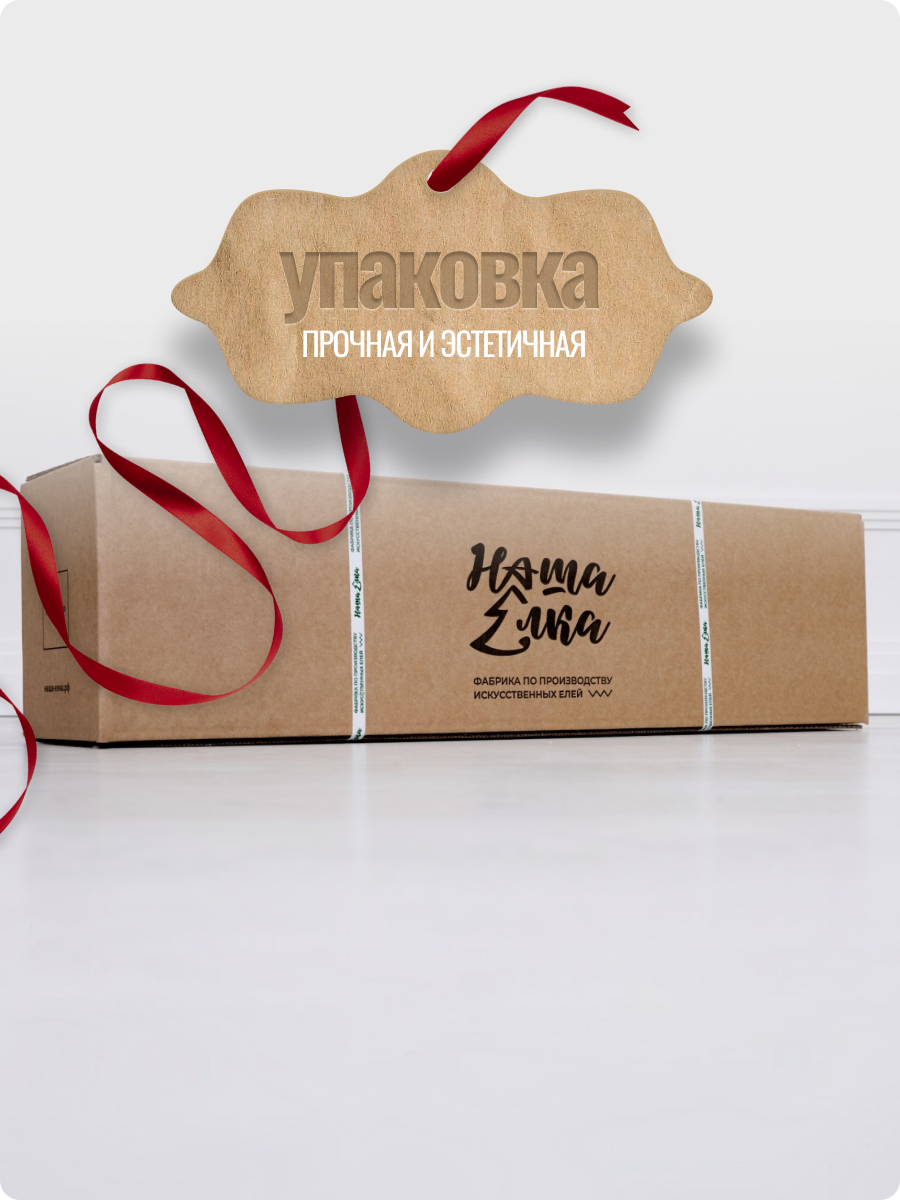 Искусственная ель Наша елка Новогодняя Люкс 1,6 м - фото 5