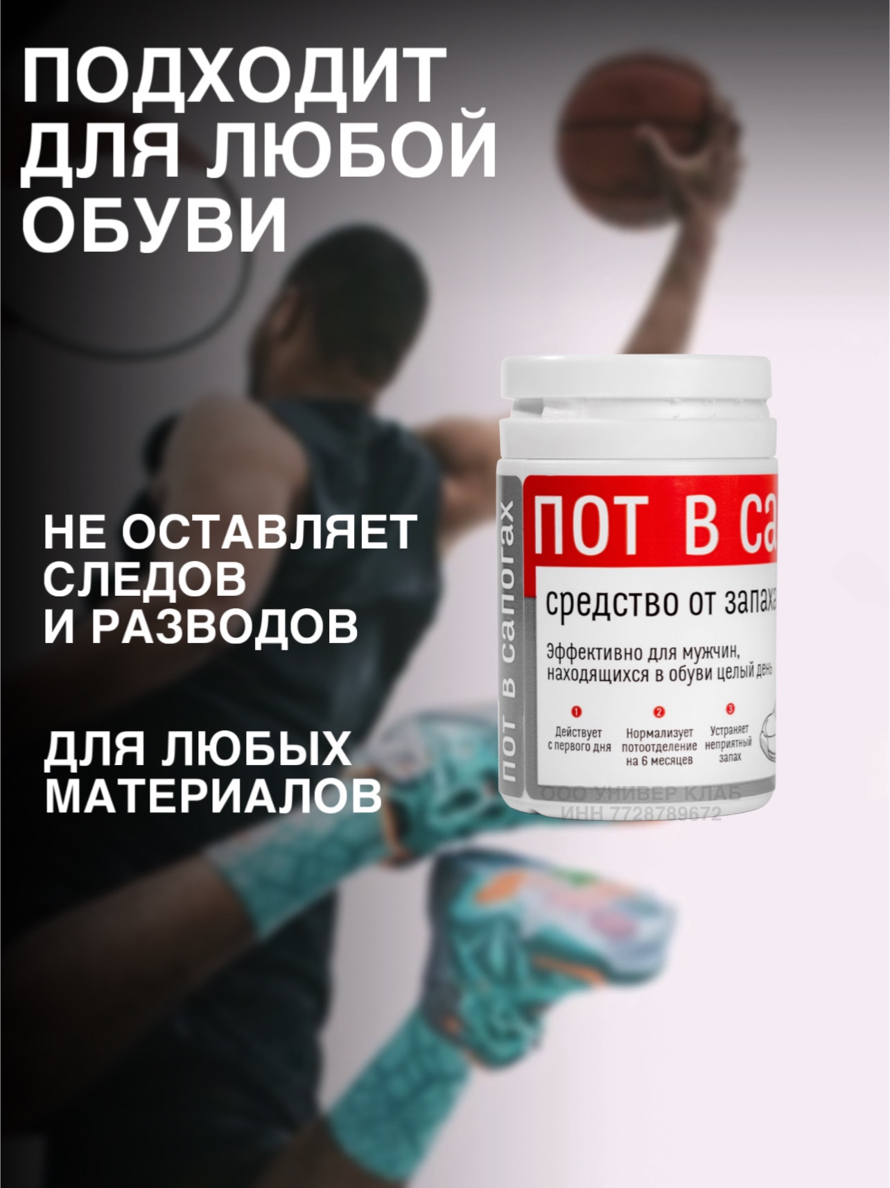 Дезодорант ВостокСпецФарм для обуви - фото 9