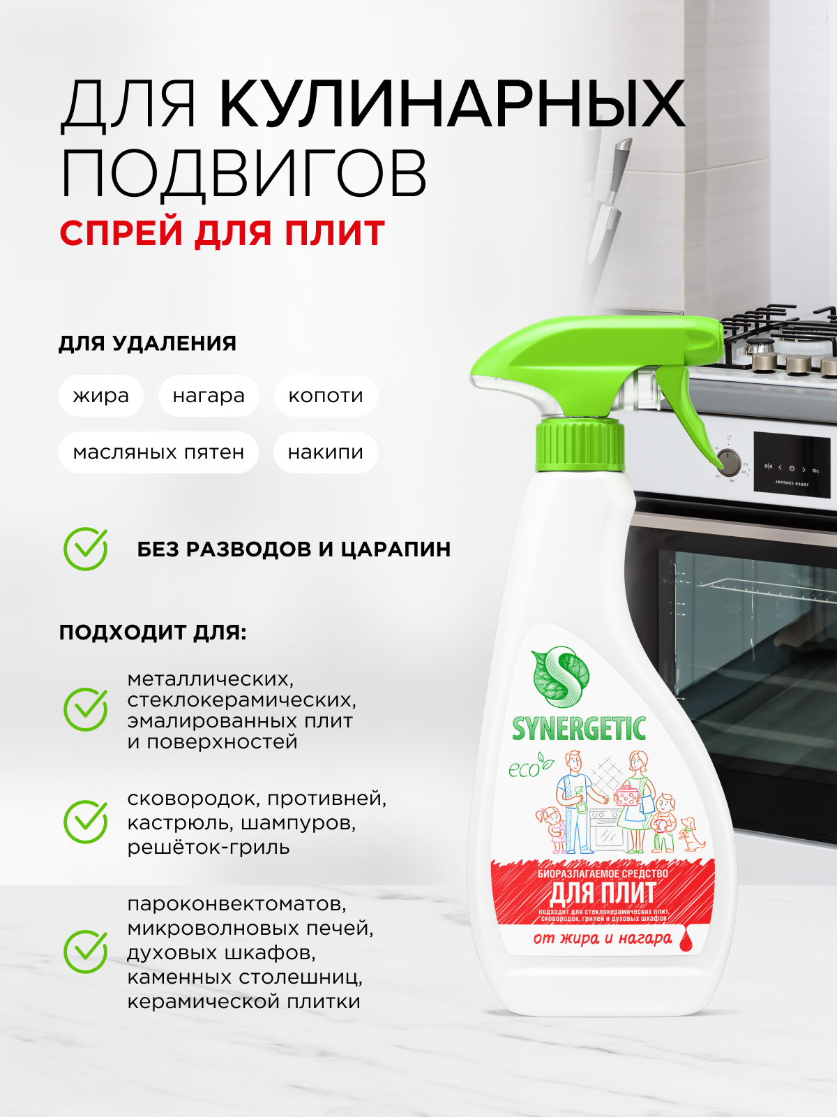 Набор средств Synergetic Чистота и блеск - фото 9